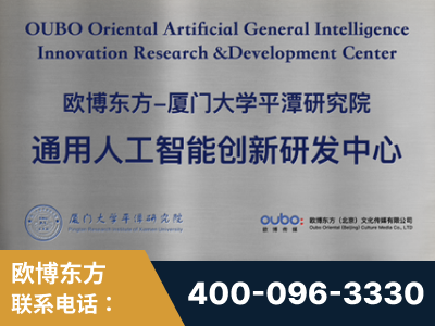 东宁-持续深耕：与厦门大学合作，深化产学研融合